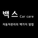 대하세차장 이미지