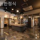 명가원 한정식 이미지