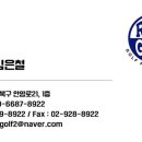 리치골프플러스 이미지