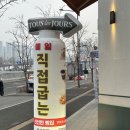 뚜레쥬르양주 이미지
