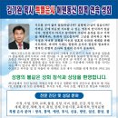 세계성령은사원김기완목사 이미지