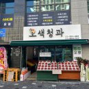 씨티청과 이미지