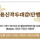 용신24 네이버블로그