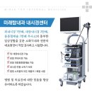 미래탑내과의원 이미지