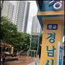 광교경남시티공인중개사사무소 이미지