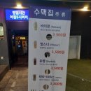 수제맥주집(수맥집) 이미지