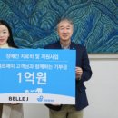 벨르 이미지