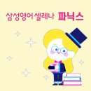 파닉스 영어교실 이미지