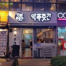 강서푸줏간 이미지