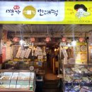 명가빈대떡