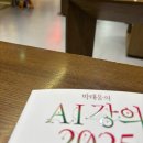 25. 04월 일상 기록