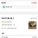 행복은간장밥충무로점