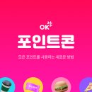 ok캐쉬백 gs25 3천원 500원 선착 (마감) 이미지
