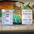 등촌칼국수안산성포점