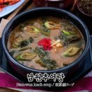 남원추어탕 이미지