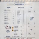 누리 초밥 참치 이미지
