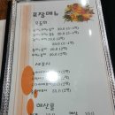 등대수산횟집 이미지