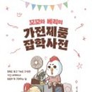 돈이랑꼬꼬랑 이미지
