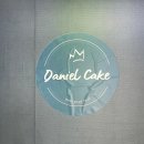 내당세탁소 | [대구 달서구 두류 레터링 케이크]금손 이벤트 수제 케이크 추천 다니엘케이크 danielcake