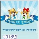 3월 17일 롯데월드 행사 신청 안내. (긴급 2월 6일까지 1차신청) 이미지