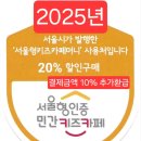 점핑몬스터 구의점