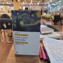 [차라투스트라는 이렇게 말했다] 전복의 철학자, 니체 | 니체가 말하는 결혼이란? 필사 후기
