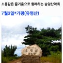 7월/유명산 입출금내역 이미지