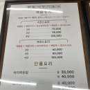 백합식당