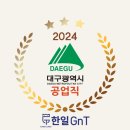 (주)한일공업 | 대구면접학원 추천! 지방직 공무원 면접 합격률 93%의 비밀(feat.면접 우수 합격)