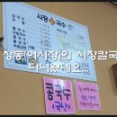 시장칼국수 이미지