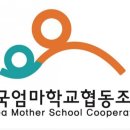 한국엄마학교협동조합