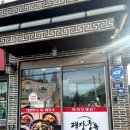 원당로33번길 | 원당역 맛집 깊고 진한 해장국 추천