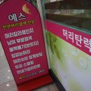 2층 머리염색방