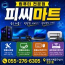 인텔 코어10세대 i7-10700 2.9GHz 게이밍 컴퓨터 이미지