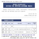 부산테크노파크 채용 / 계약직 신입 및 경력 채용(~09/20) 이미지