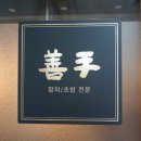 마구로선수 이미지