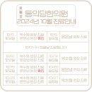 동의당한의원 이미지