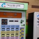 보훈병원자판기