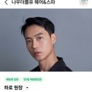 철산역 미용실 추천｜나우더블유 철산본점 하로원장 컷 두피스케일링 후기