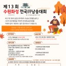 수원시글로벌평생학습관 대강당 이미지