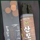 소문난건어물;젓갈 이미지
