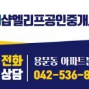 용문공인중개사사무소 이미지