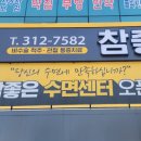 참좋은정형외과신경과의원 이미지