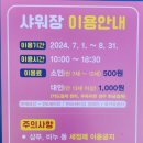 주식회사 요트탈래 | 여름맞이 울산동구 일산해수욕장 물놀이 빠지 수상레포츠 요트탈래