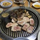 판문점생삼겹