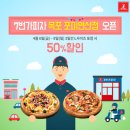 7번가피자포미 이미지