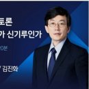 [JTBC 뉴스룸 긴급토론] 가상통화, 신세계인가 신기루인가 이미지