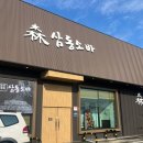 삼동소바남양점 이미지