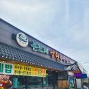 [청주동남지구맛집]청주추어탕 "곤드레남원추어탕 청주본점" 솔직후기