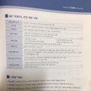 세븐일레븐 경동대문막기숙사점 | 교환학생 준비 STEP 1. 토플